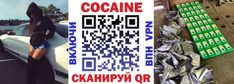 Купить где  Цимлянск  Cocaine VHQ 