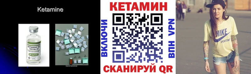 Купить  Цимлянск  КЕТАМИН ketamine 