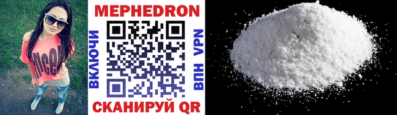 Мефедрон mephedrone  Купить закладки  Цимлянск 