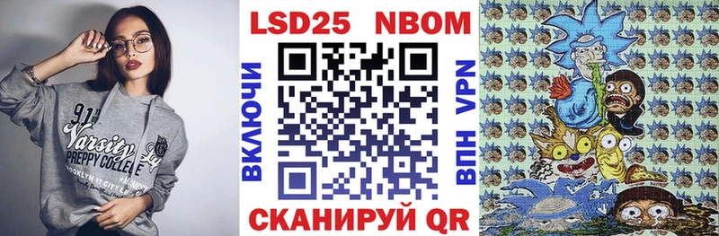 Марки 25I-NBOMe 1,5мг  Купить где  Цимлянск 
